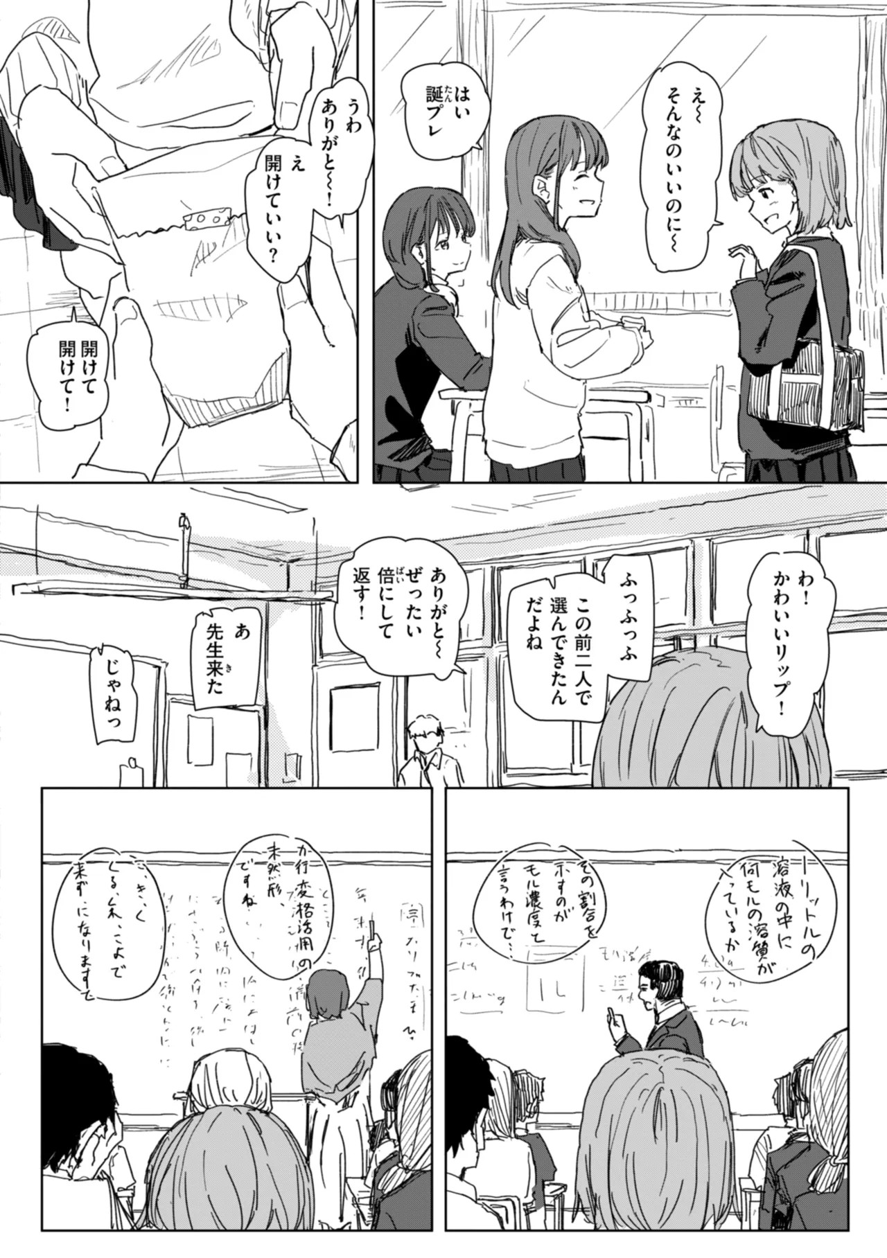 Page 108