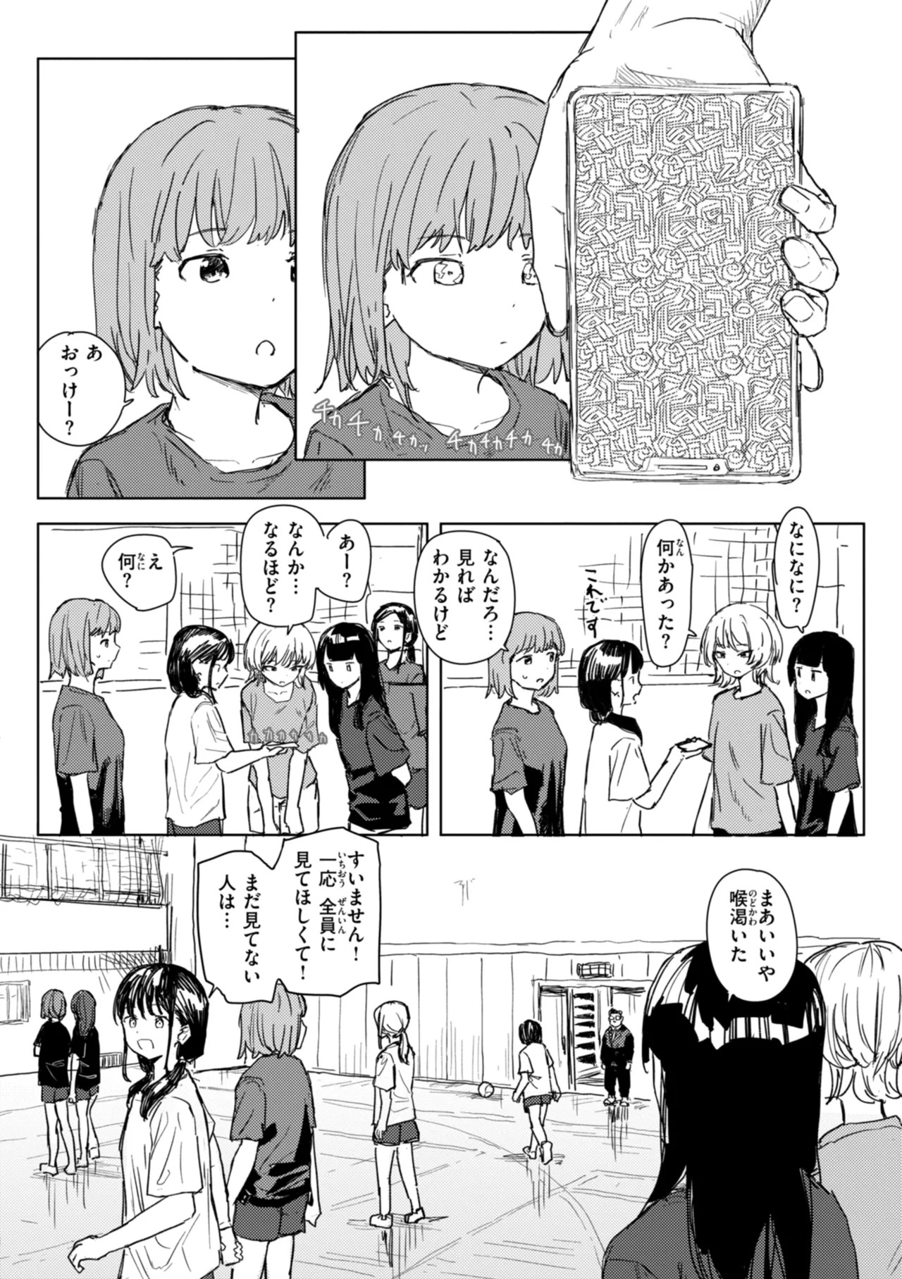 Page 112