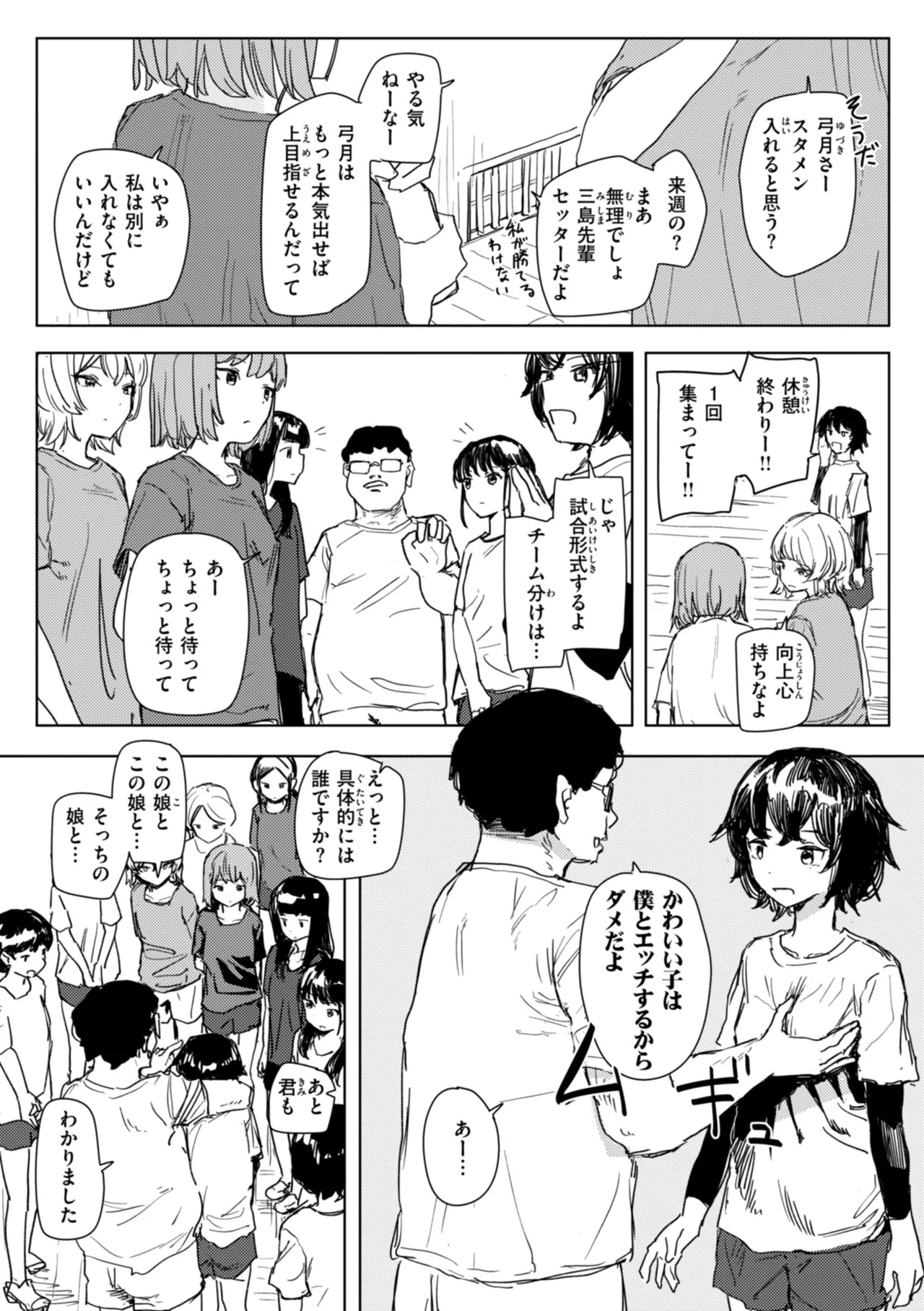 Page 113