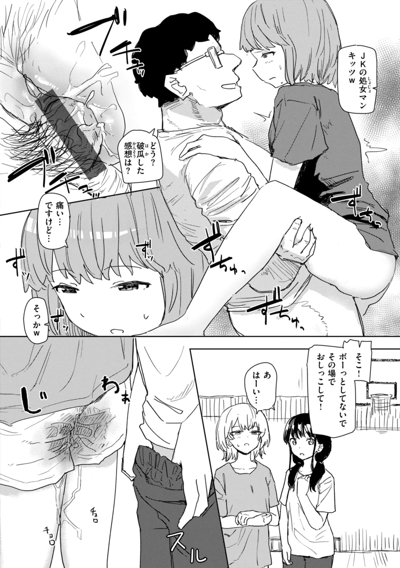 Page 116