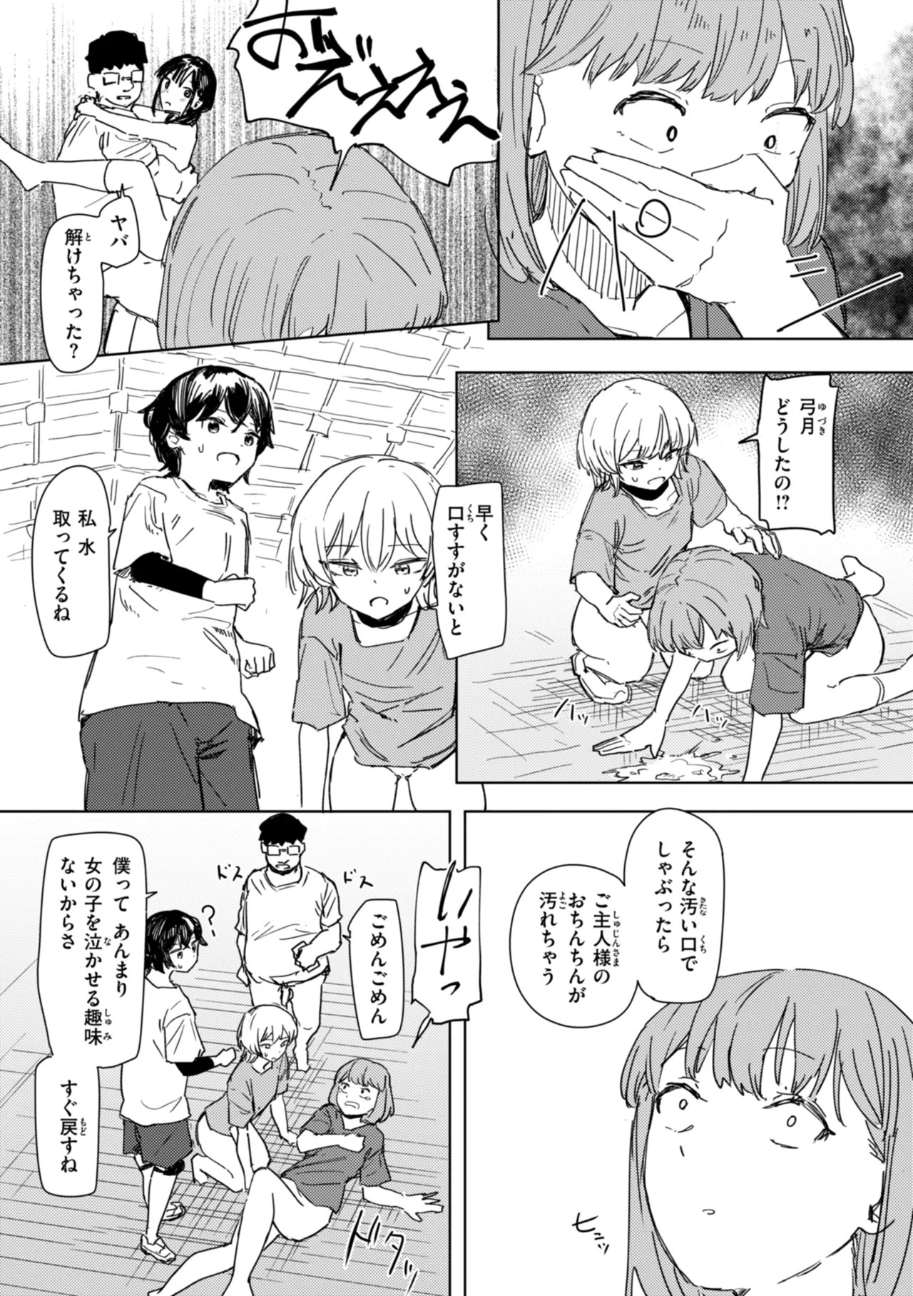 Page 123