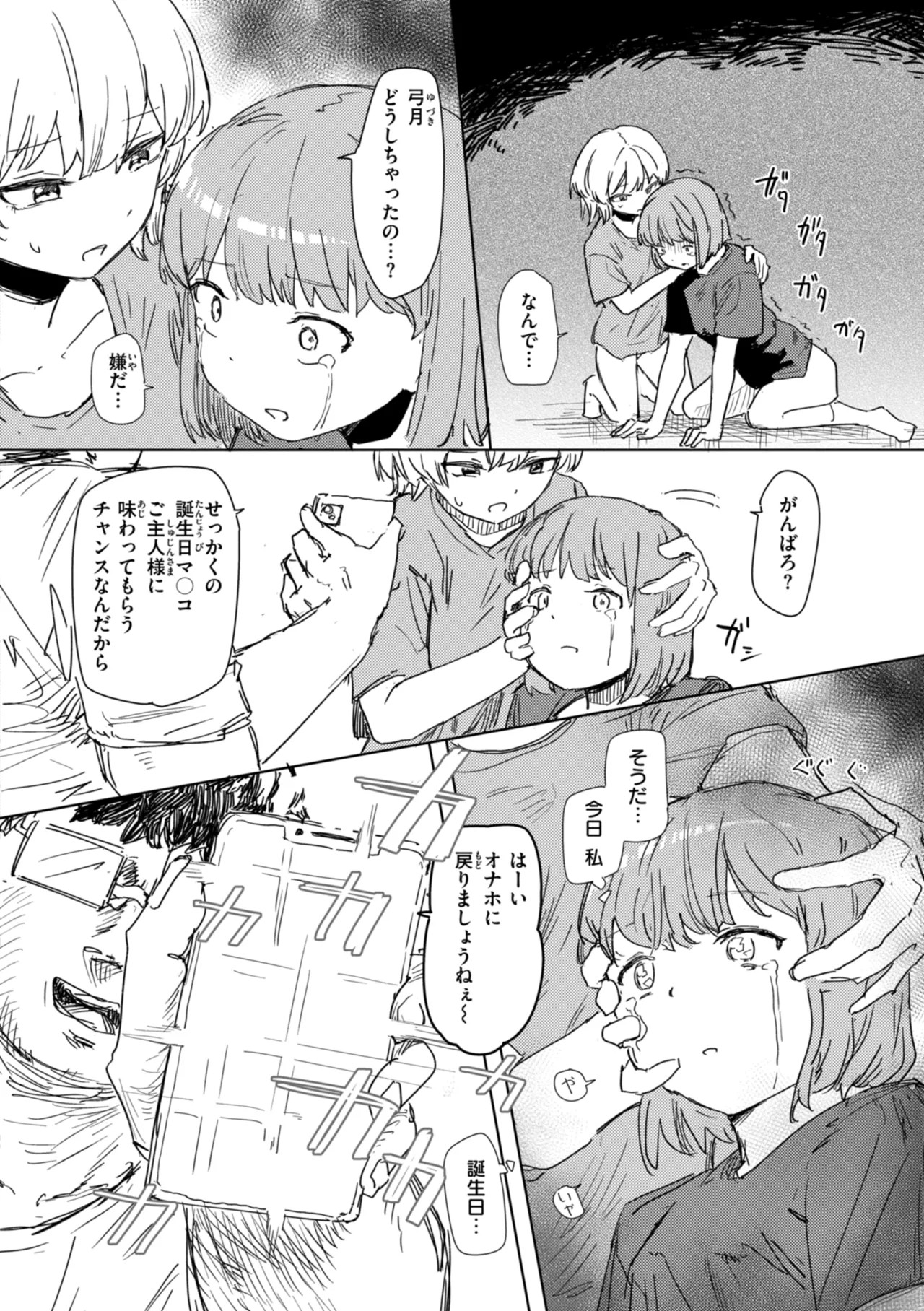 Page 124