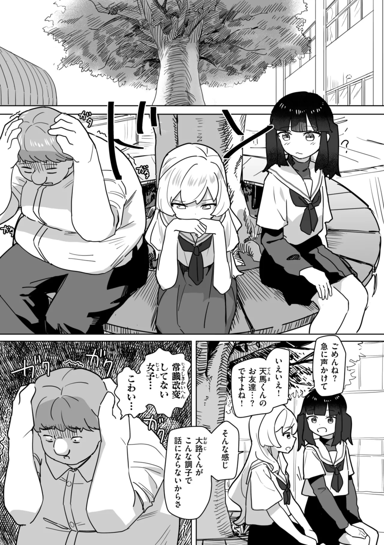 Page 137