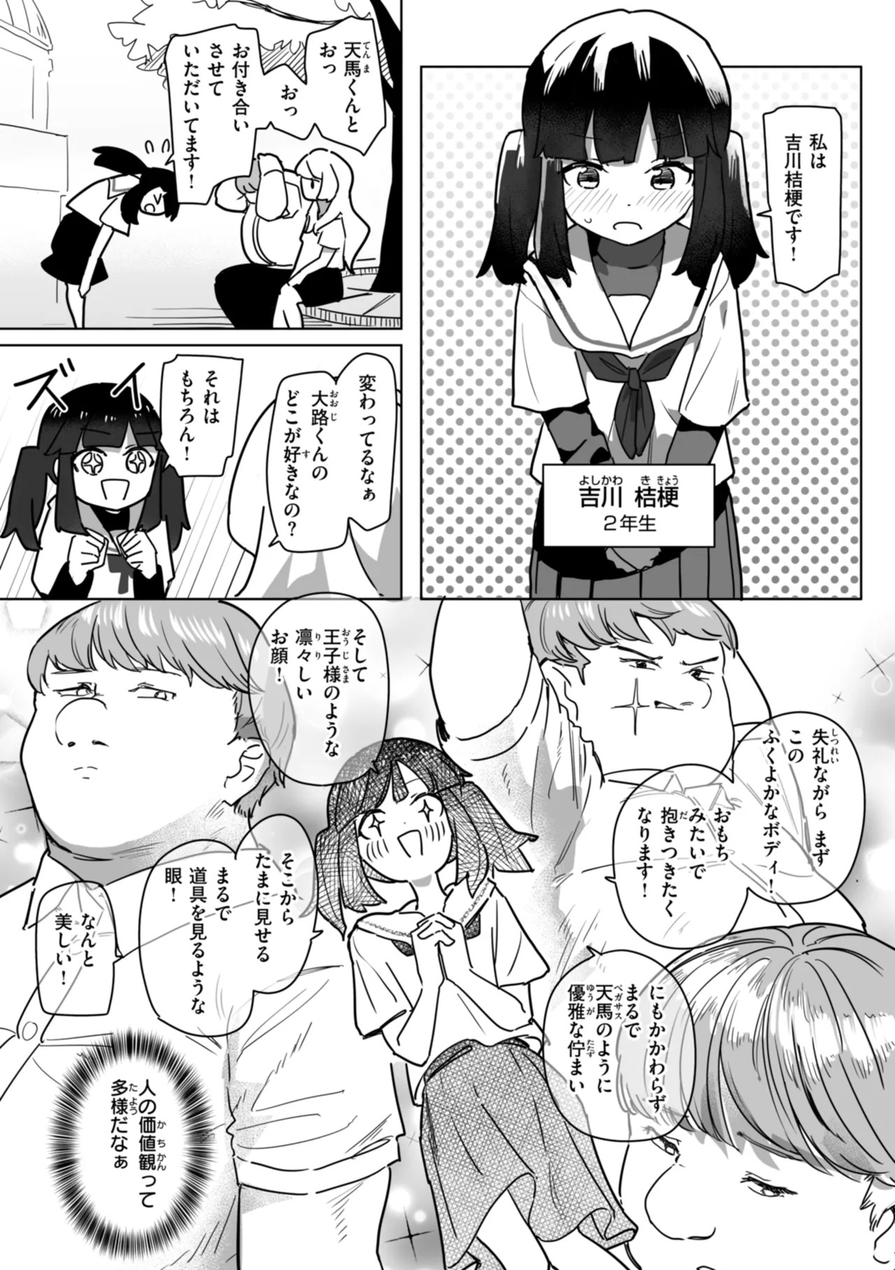 Page 138