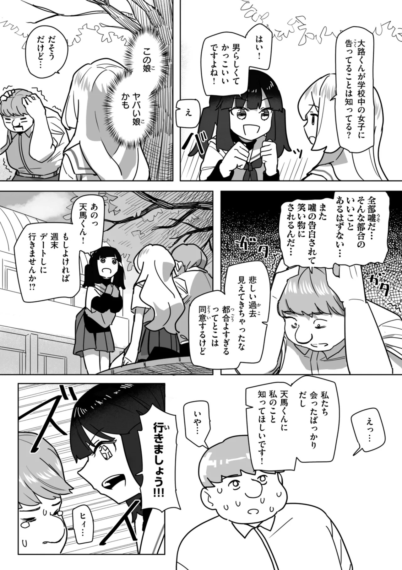Page 139