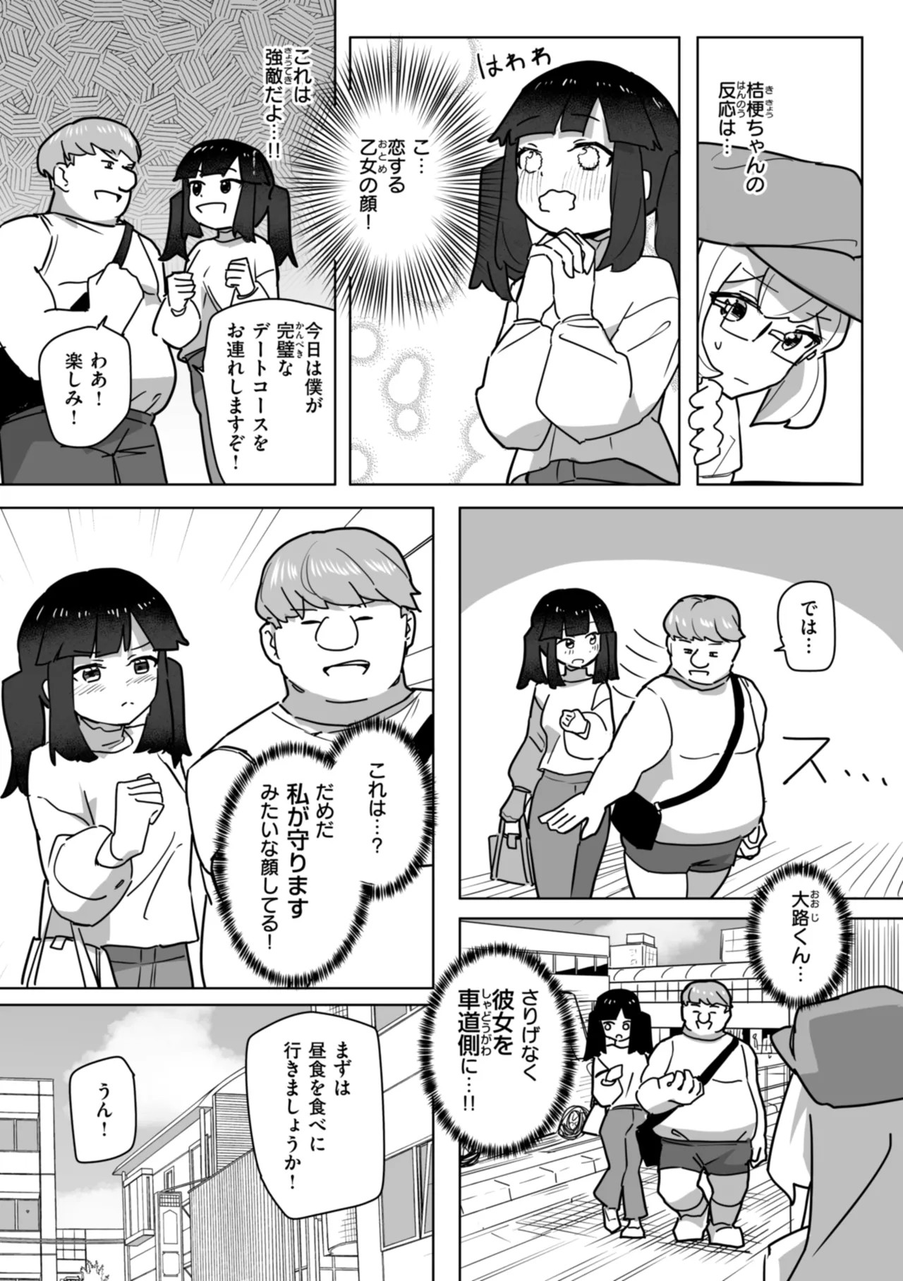 Page 142