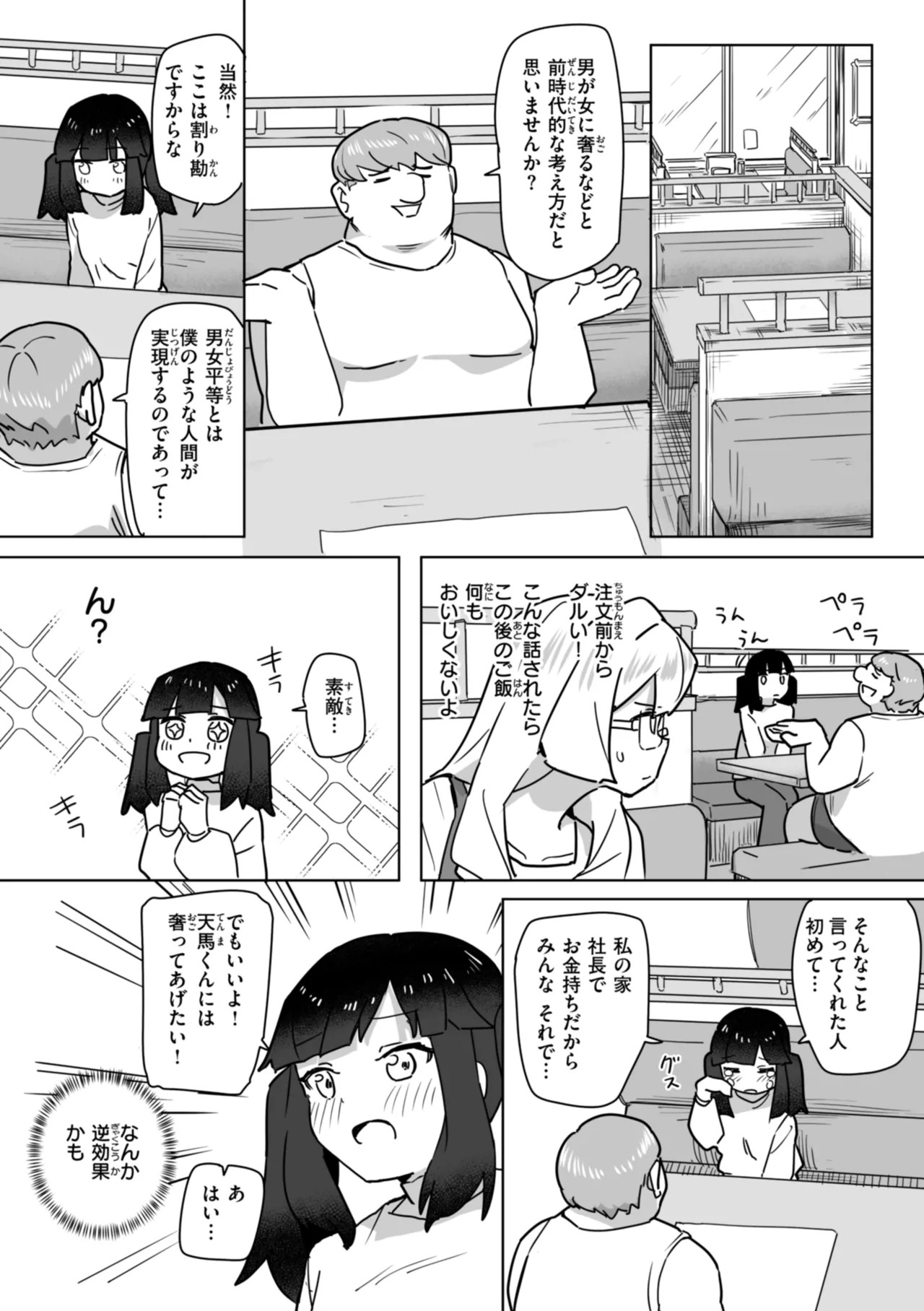 Page 143