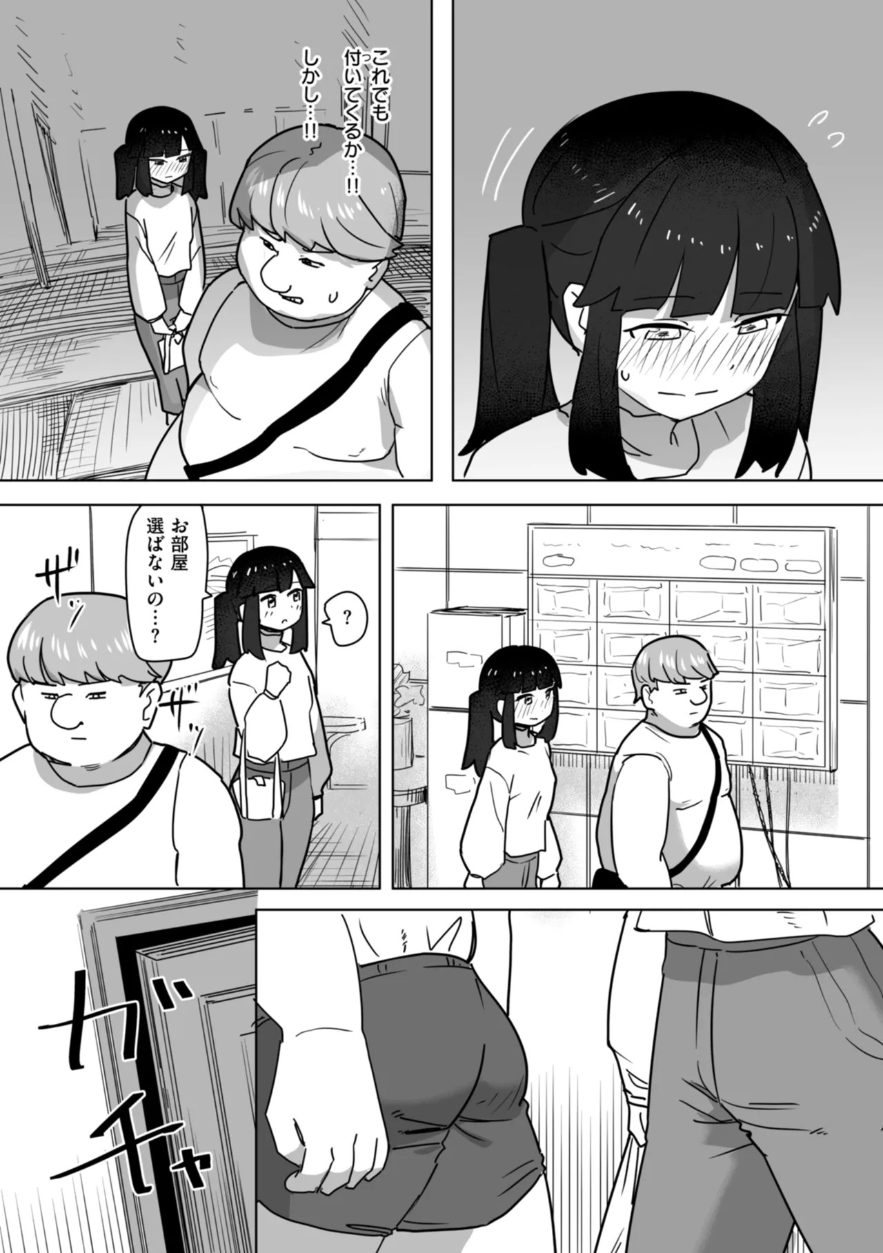 Page 147