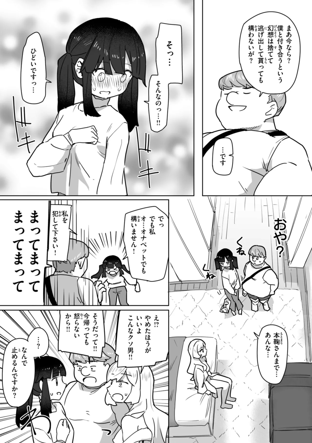 Page 149