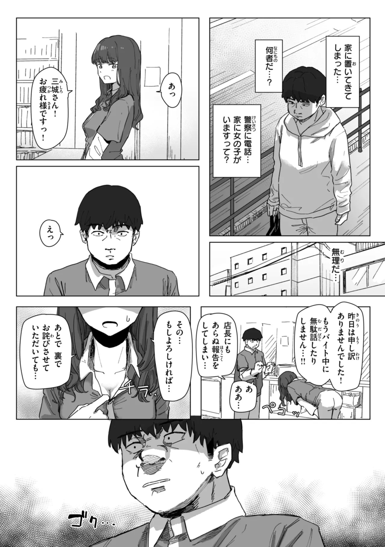 Page 42