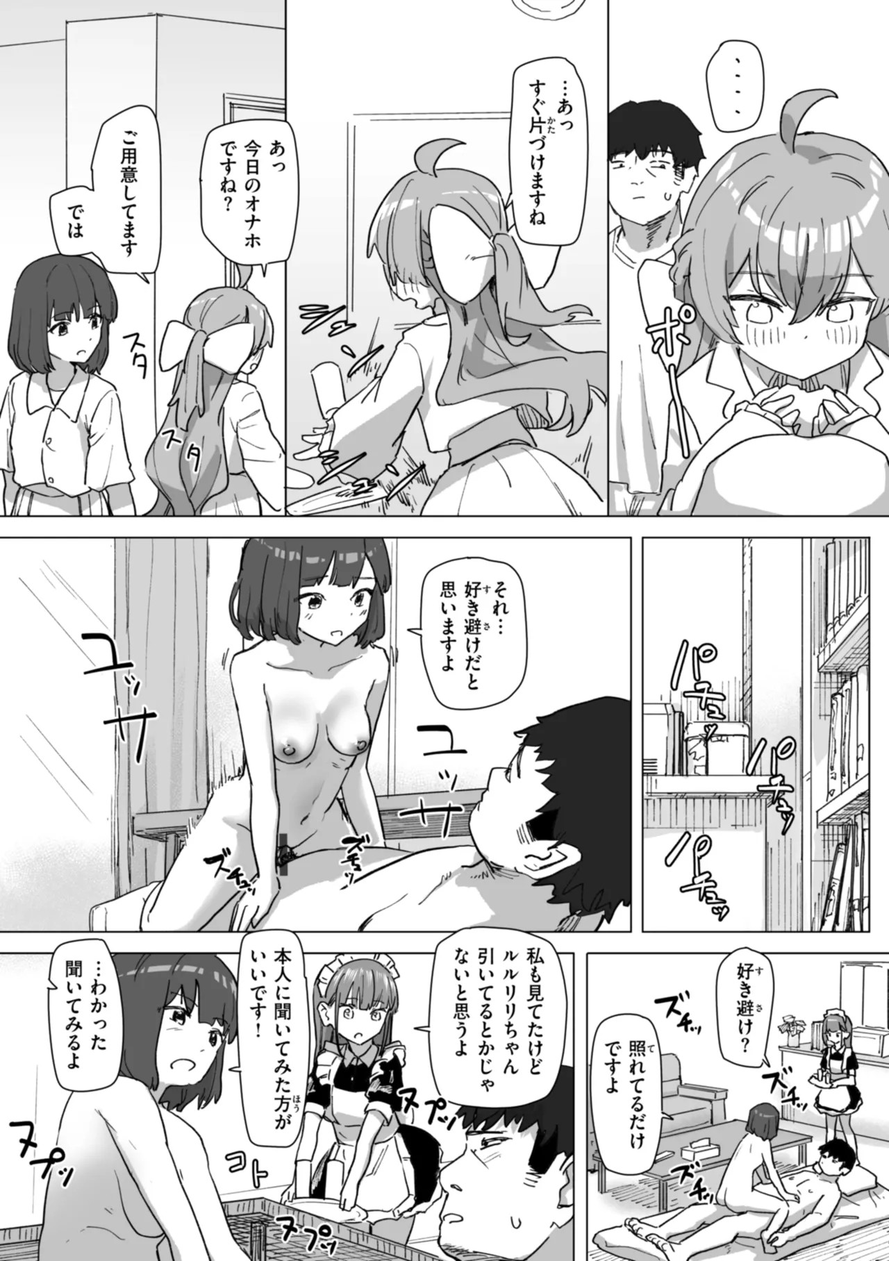 Page 85