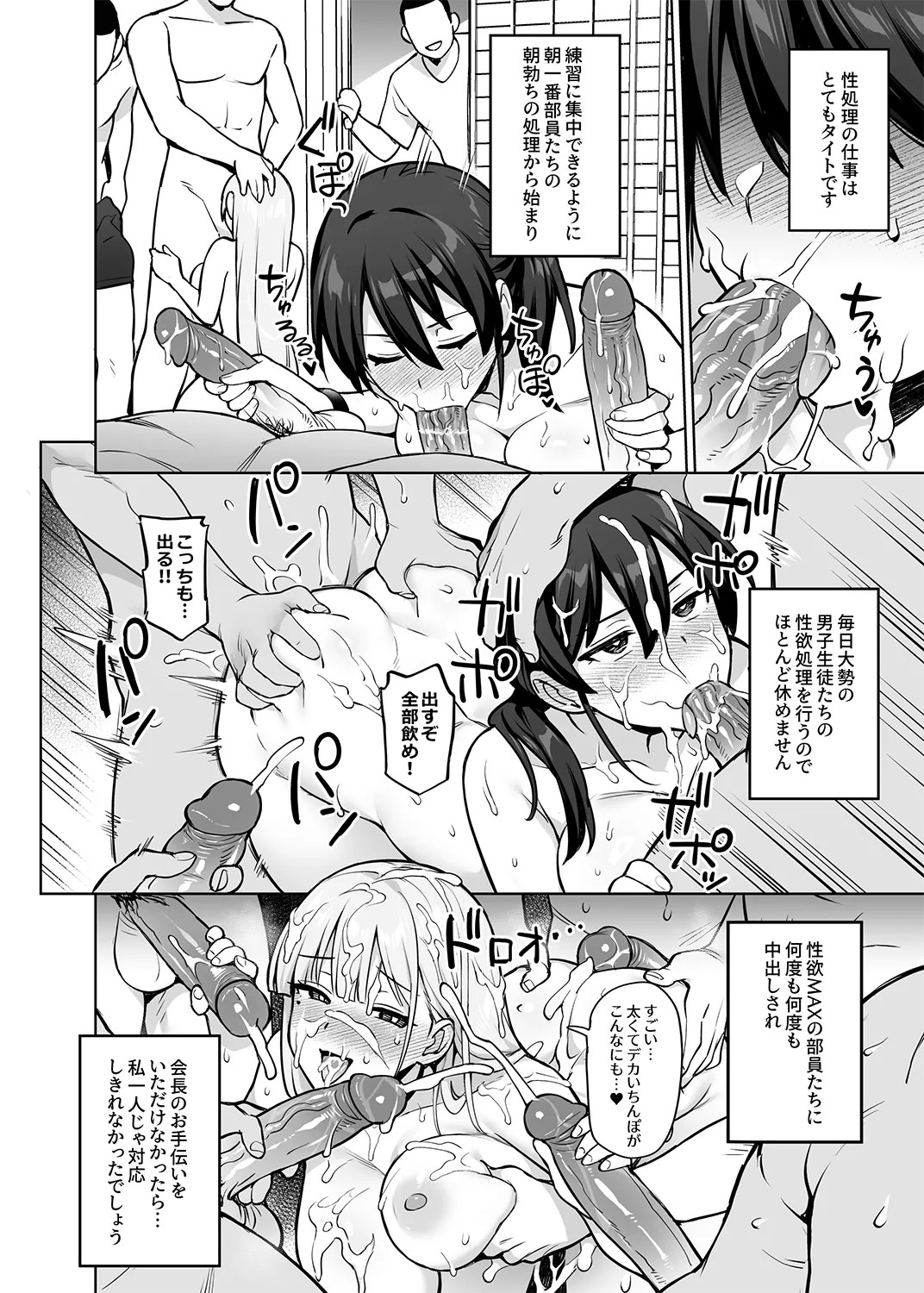 Page 142