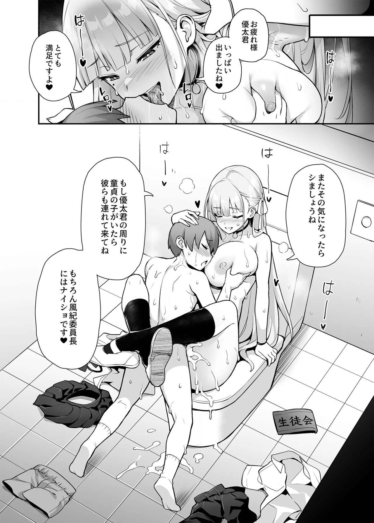 Page 69