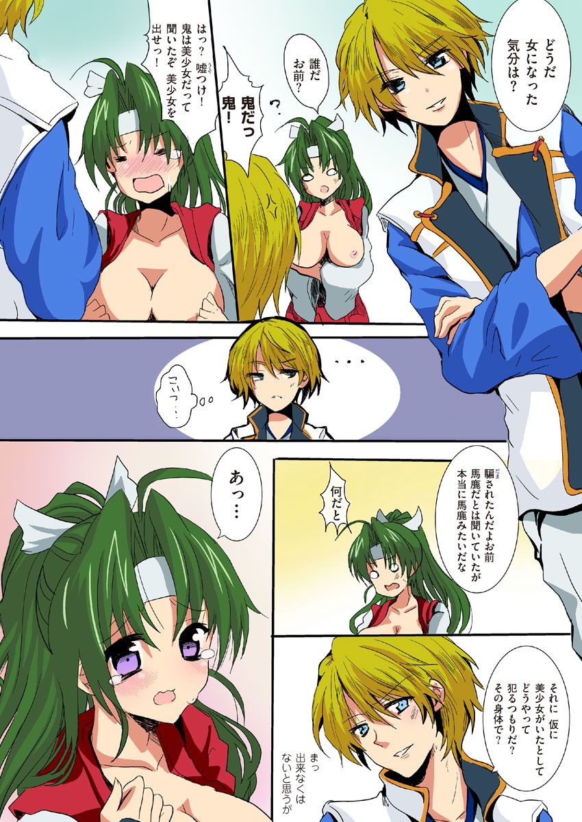 Page 7