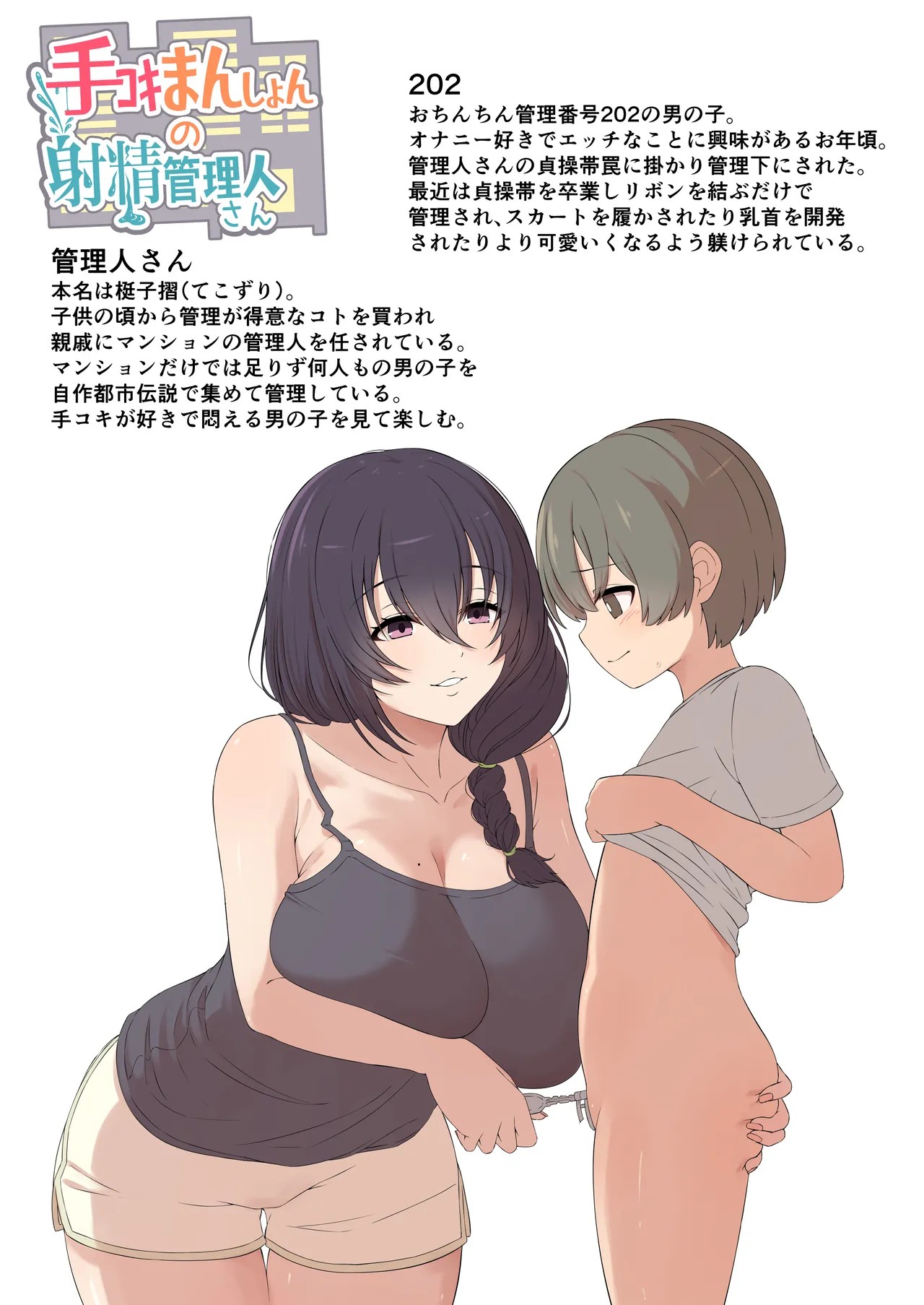 Page 69