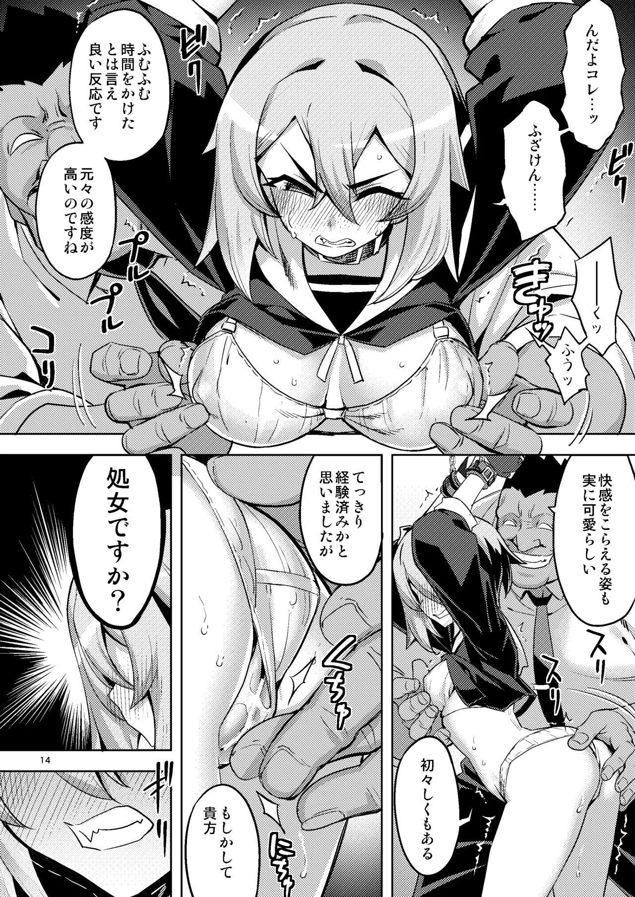 Page 14