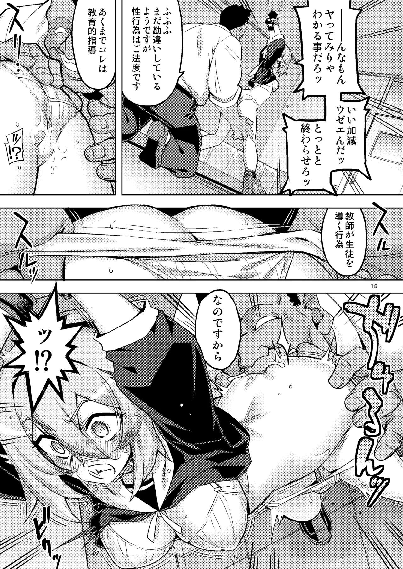 Page 15
