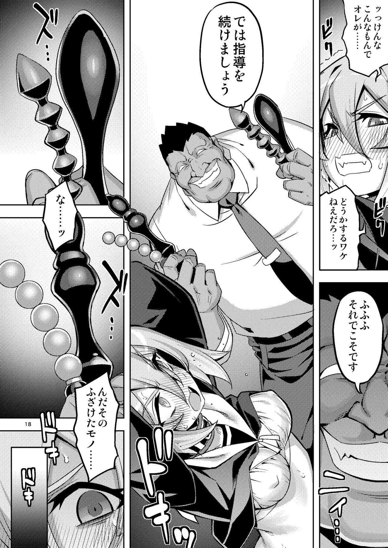 Page 18