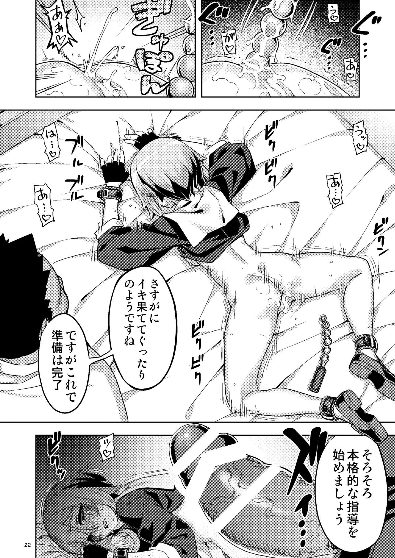 Page 22