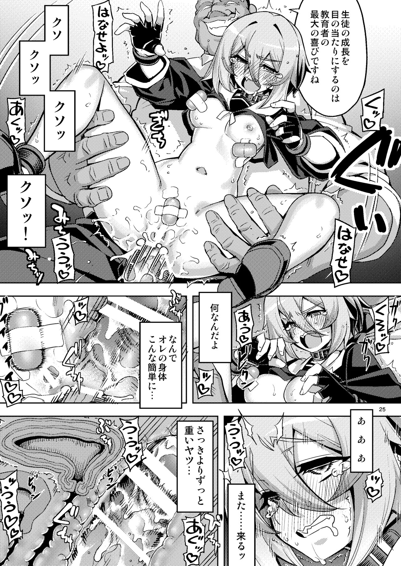 Page 25