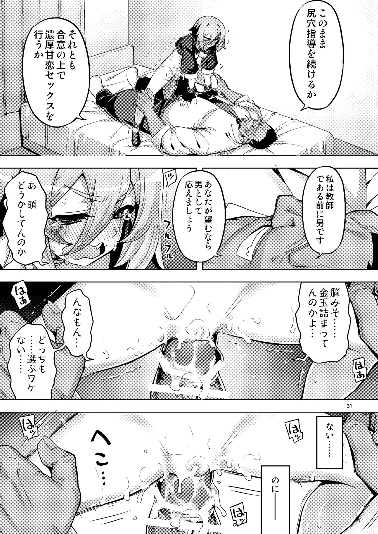 Page 31