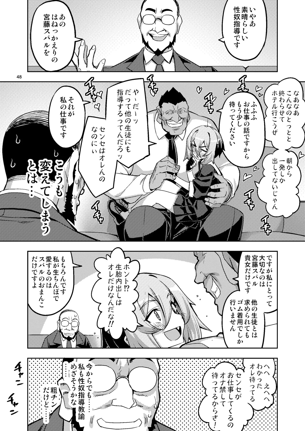 Page 48