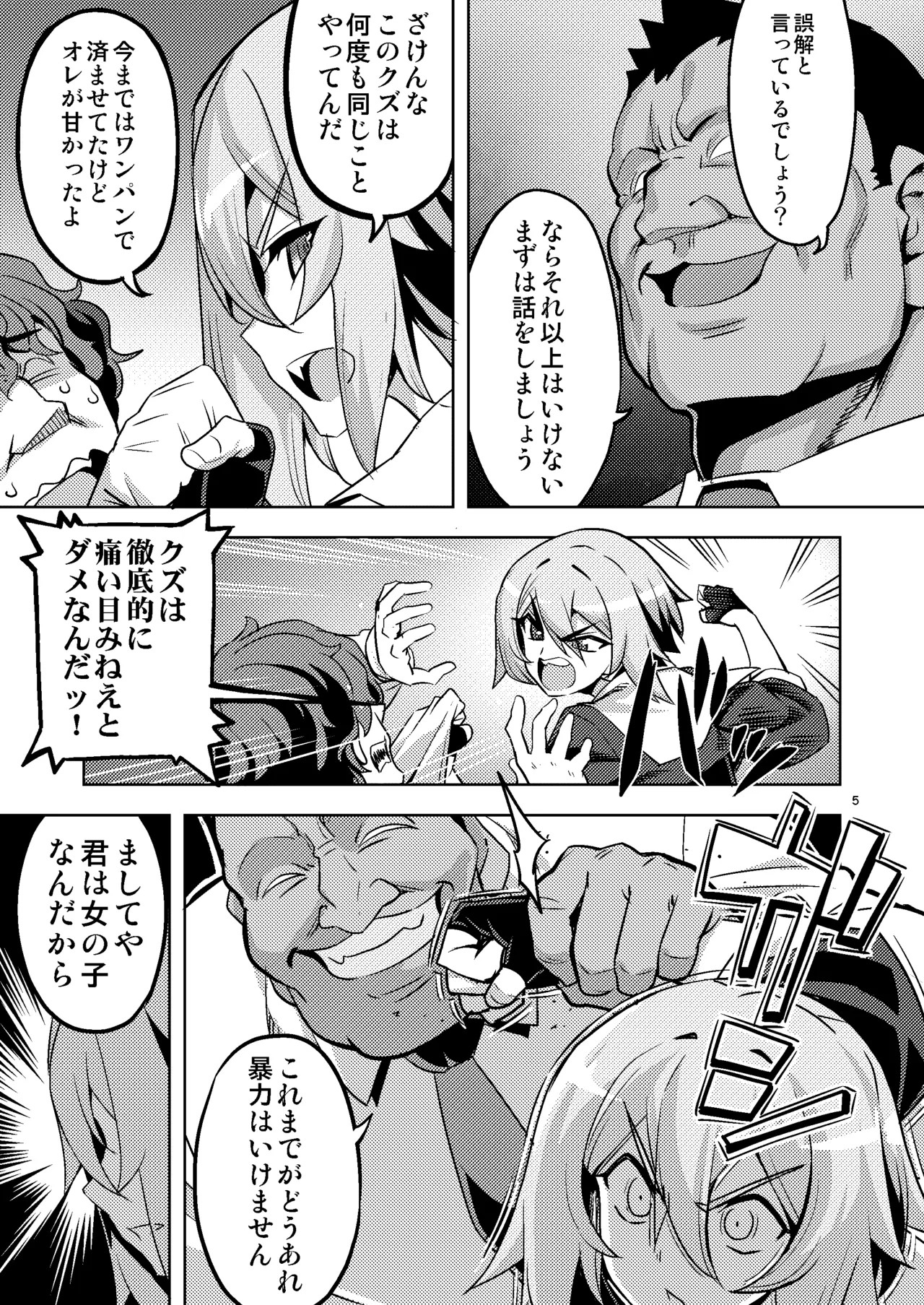 Page 5