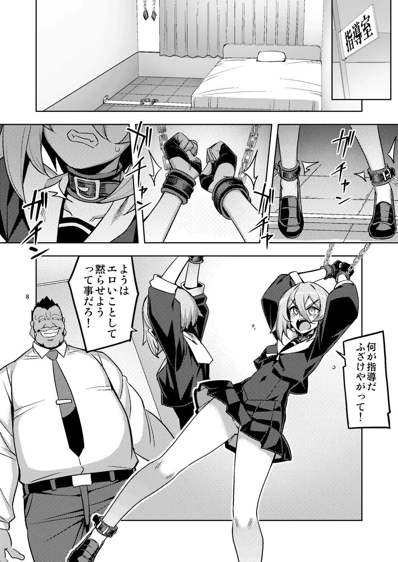 Page 8