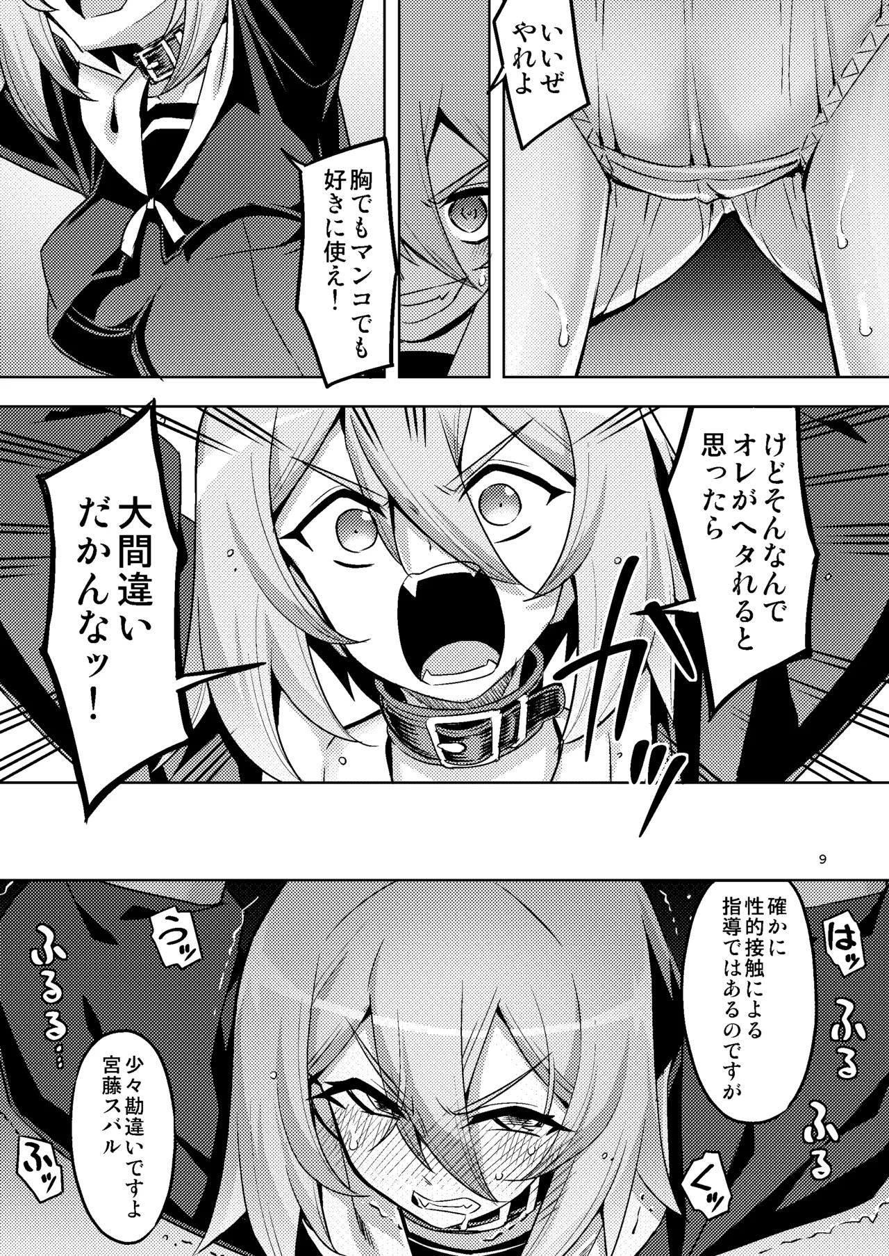 Page 9