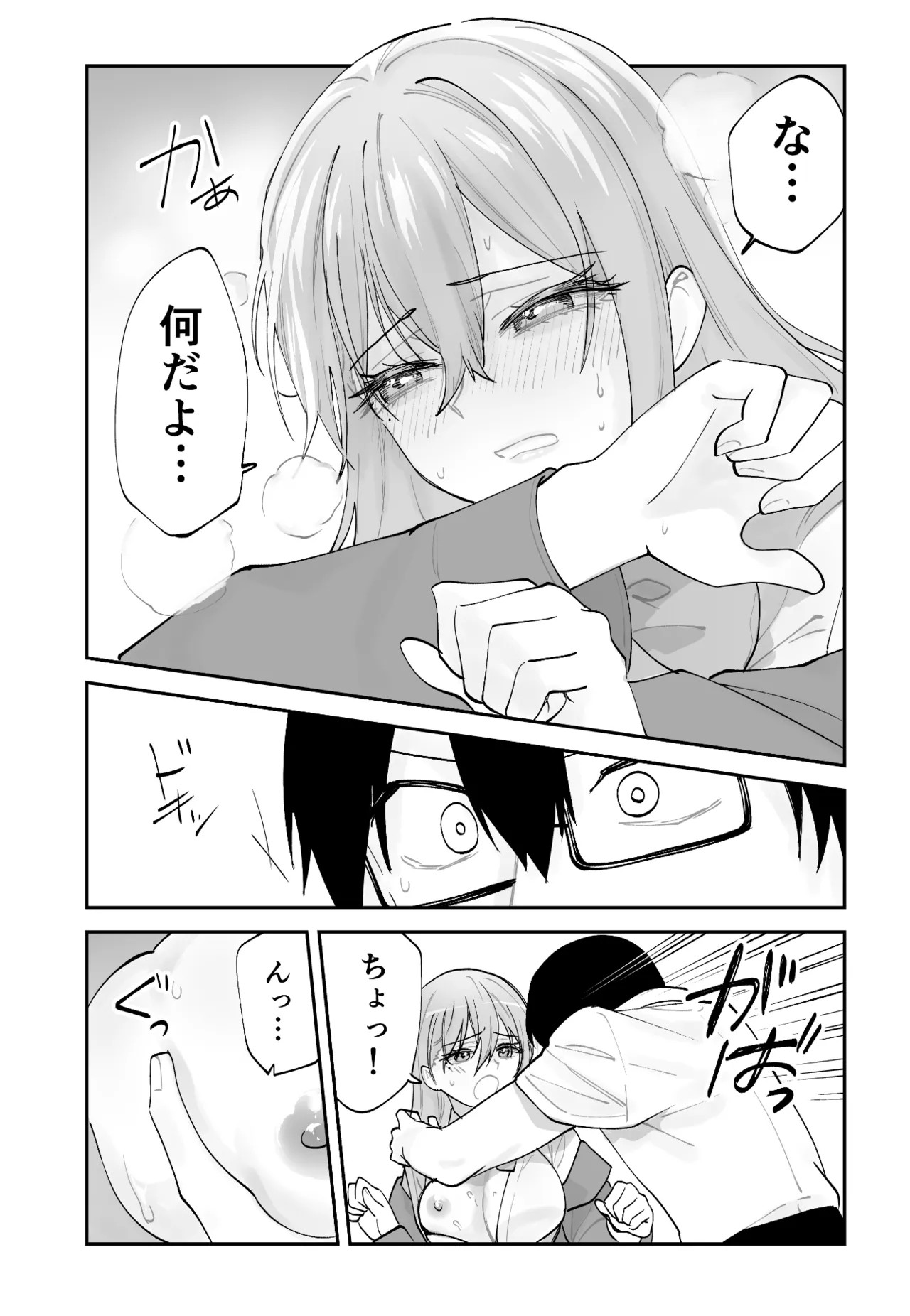 Page 39