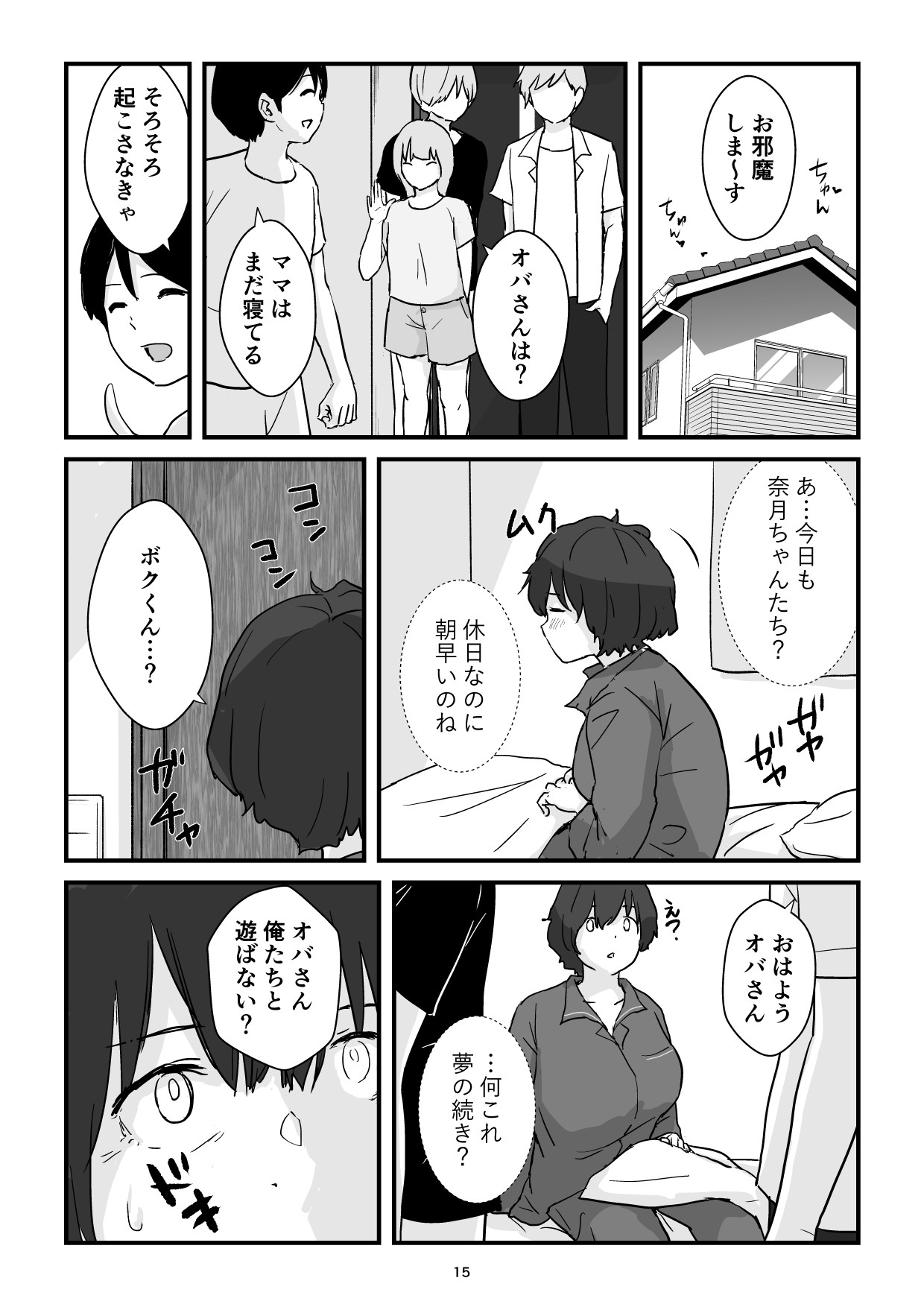 Page 15