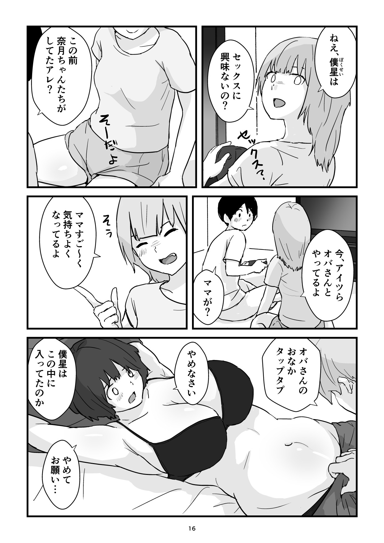Page 16