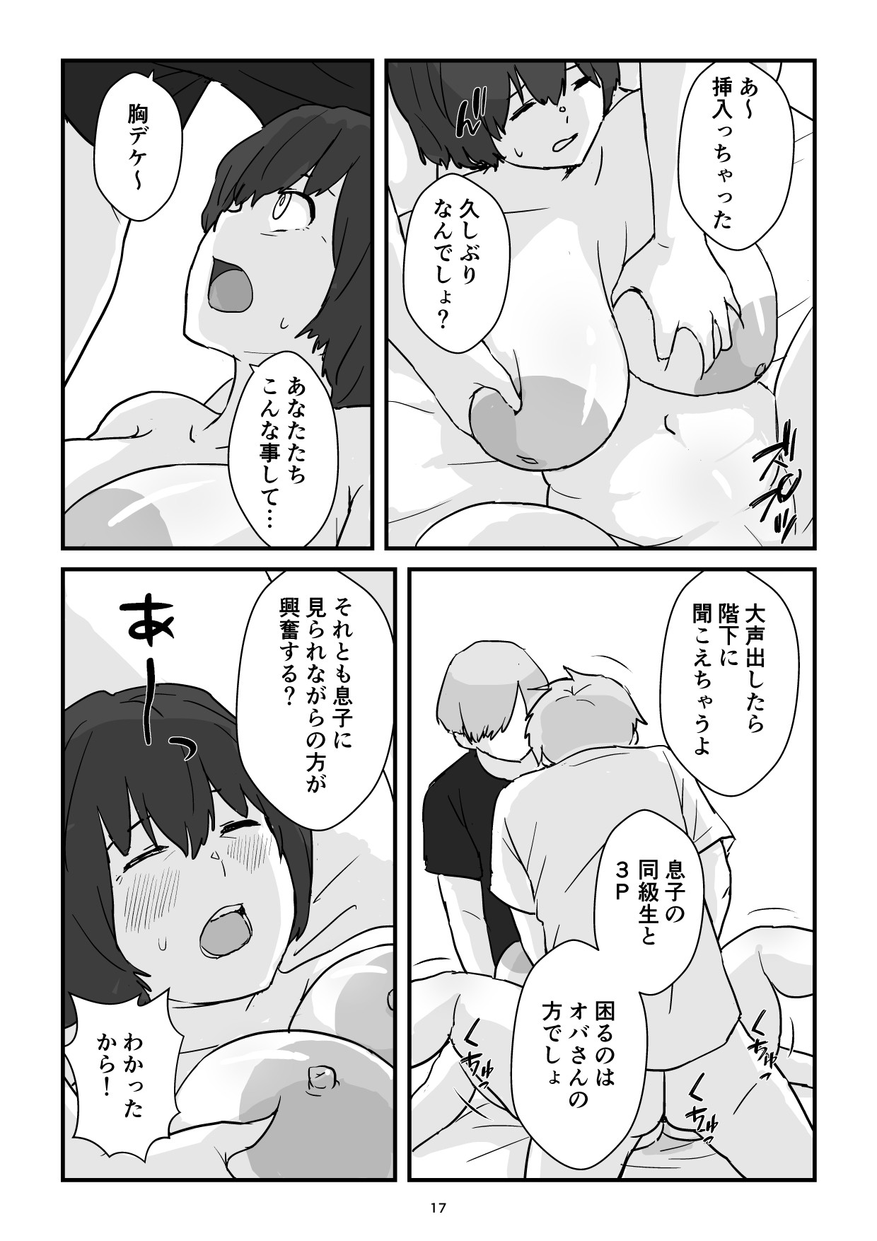 Page 17