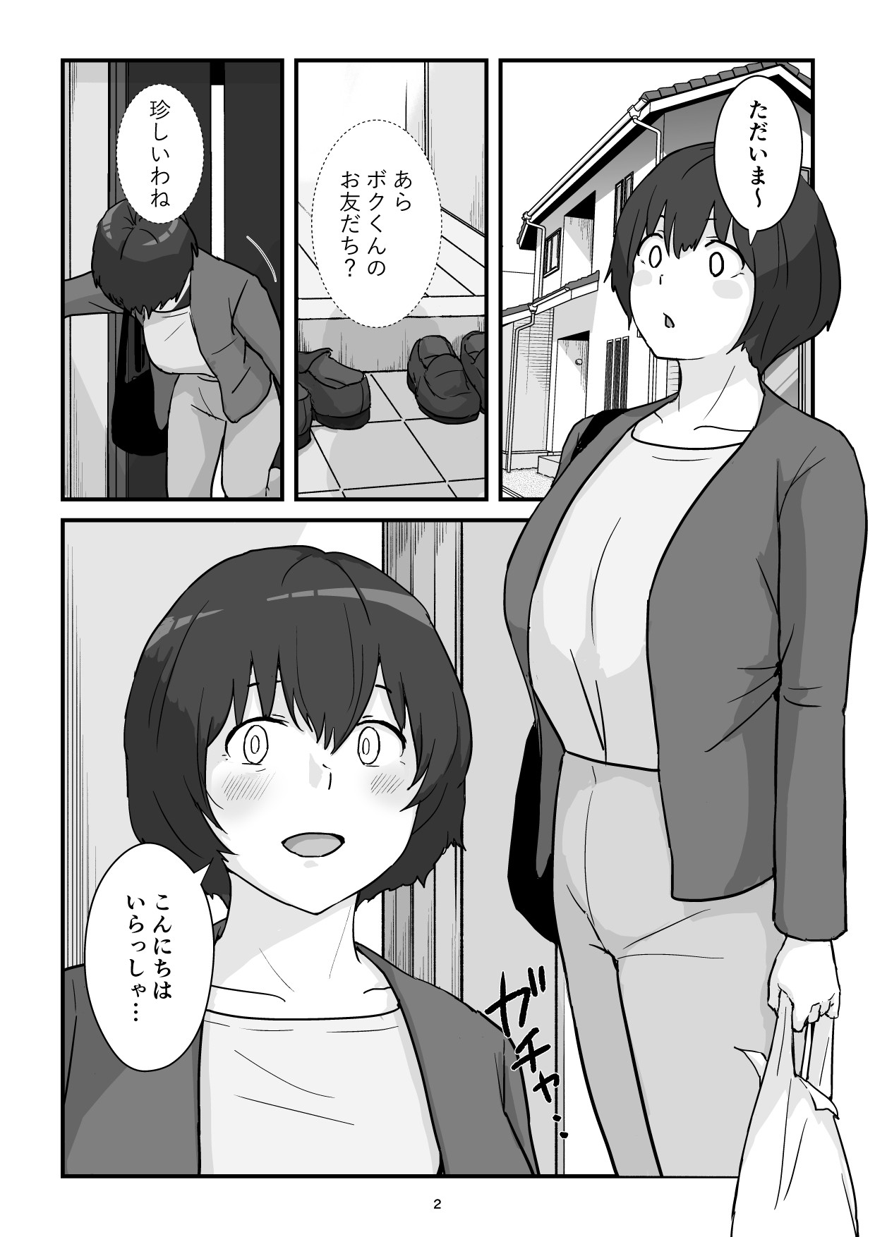 Page 2