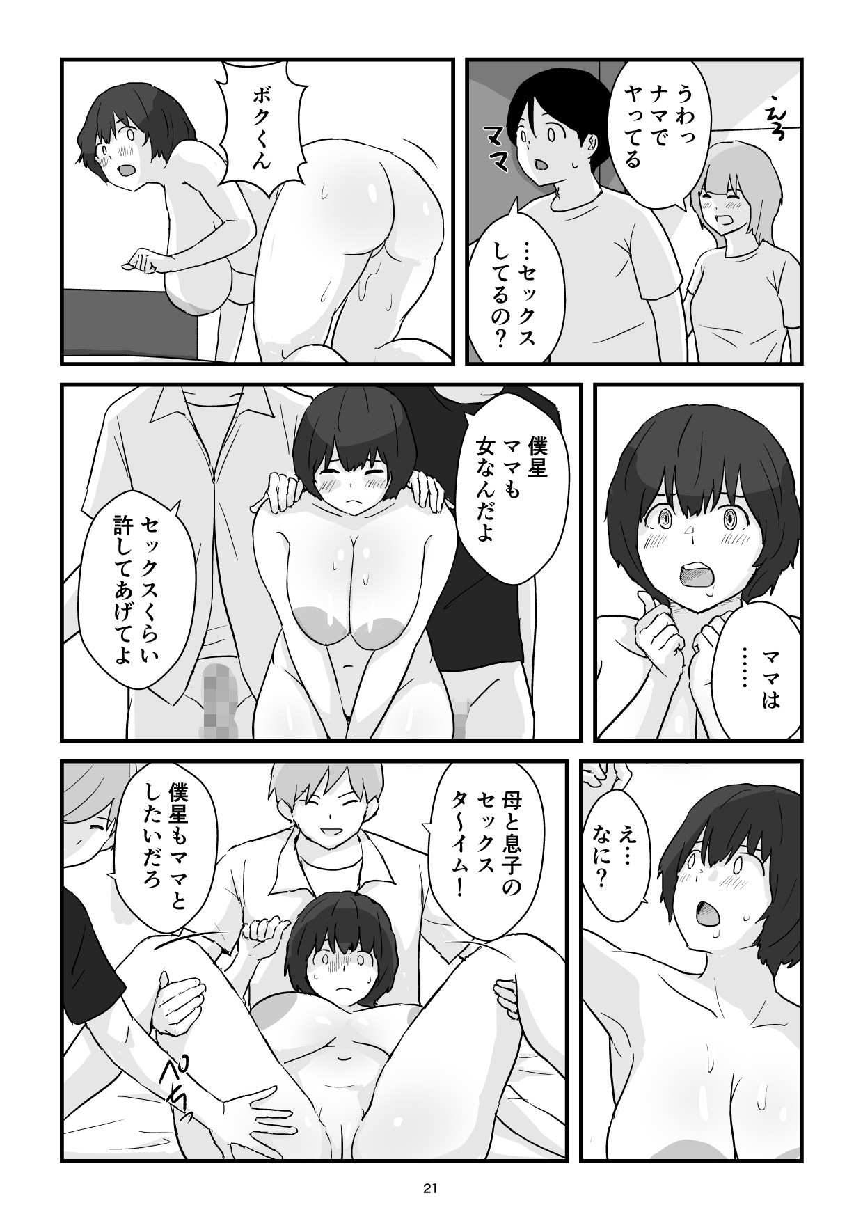 Page 21