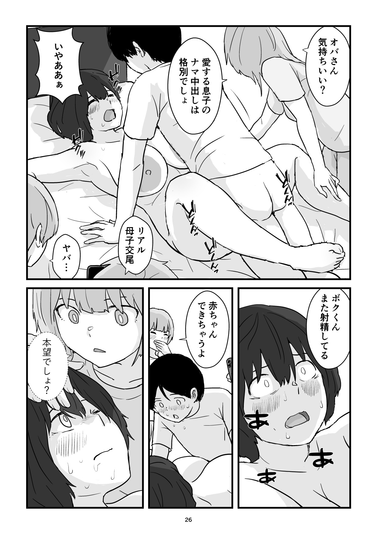 Page 26