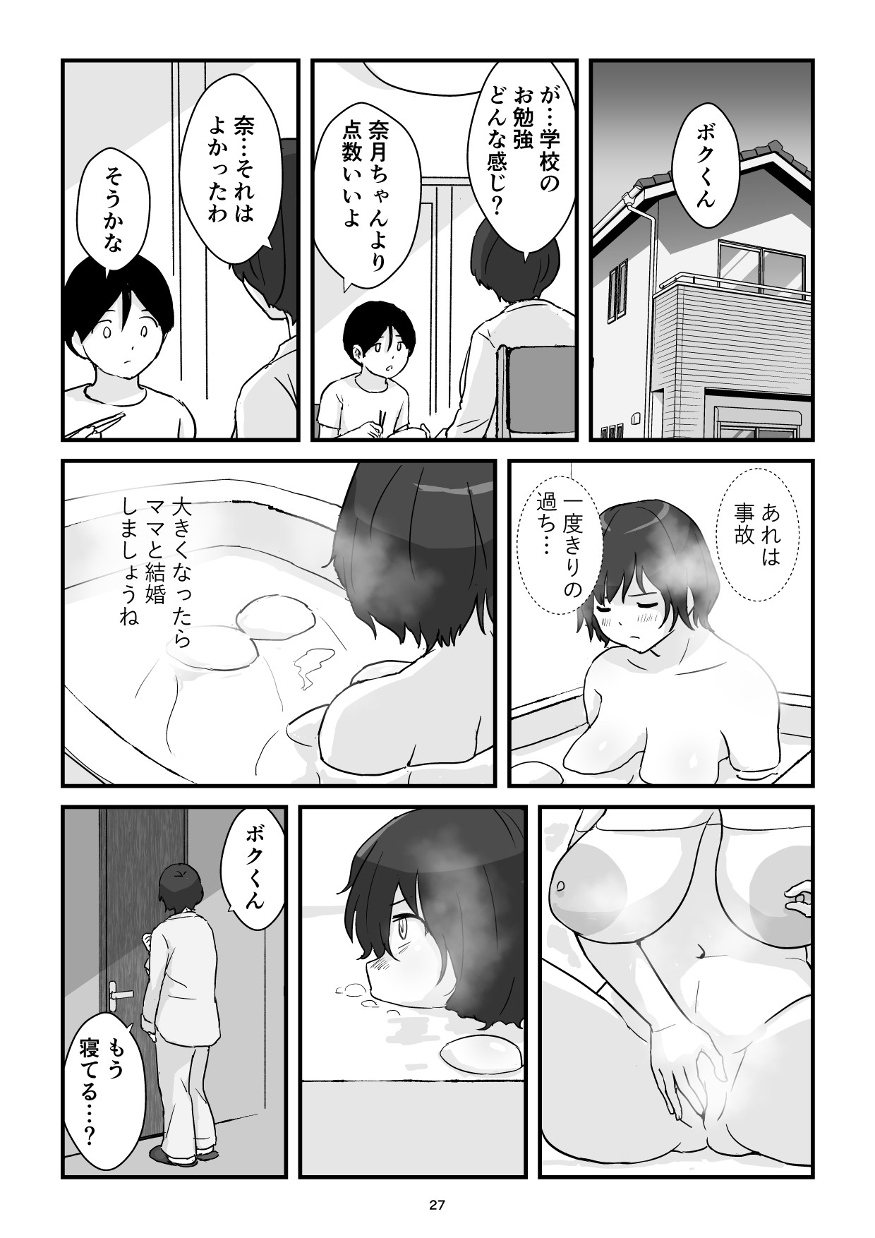 Page 27
