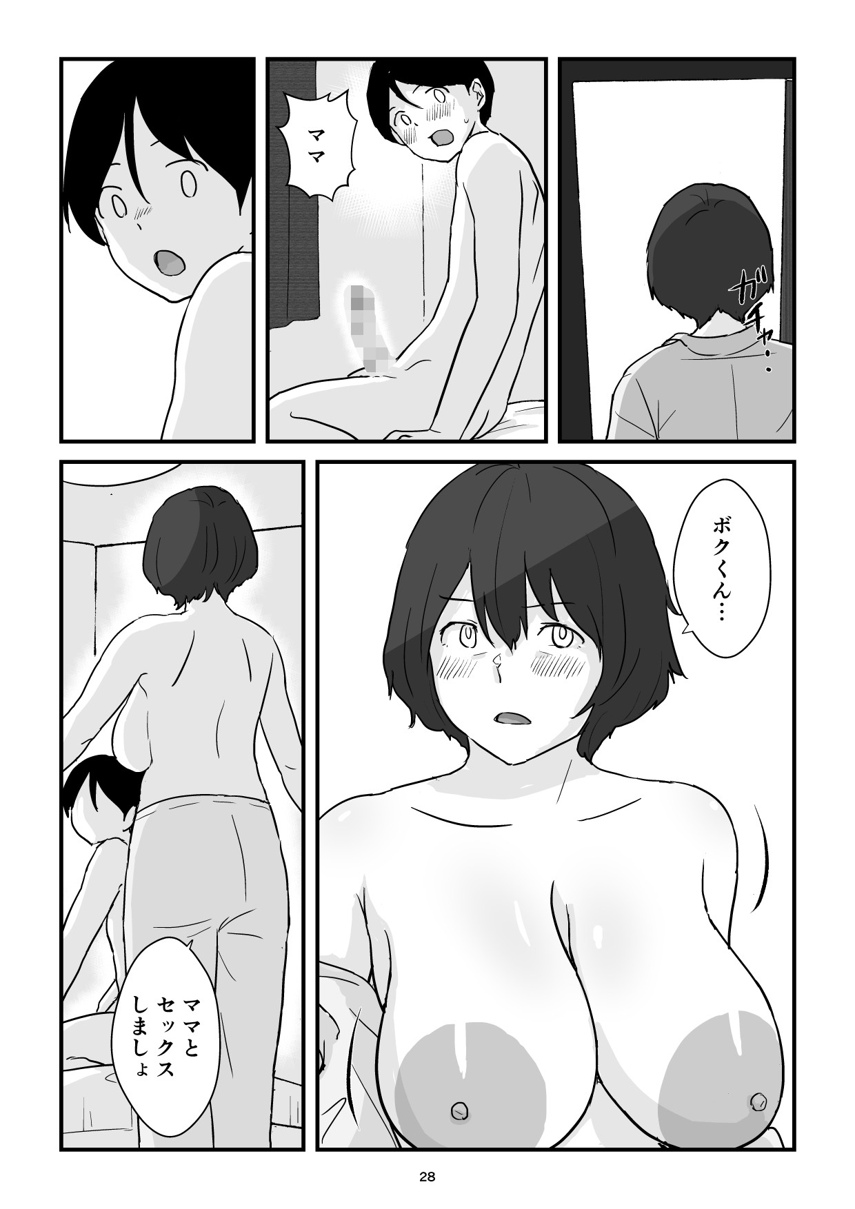Page 28