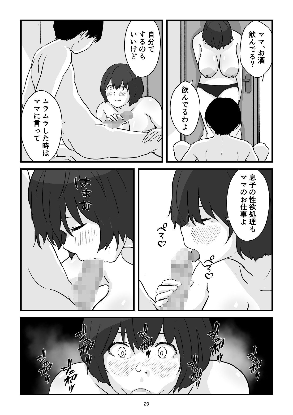 Page 29