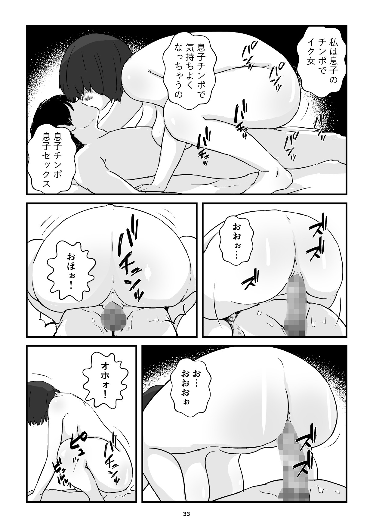 Page 33