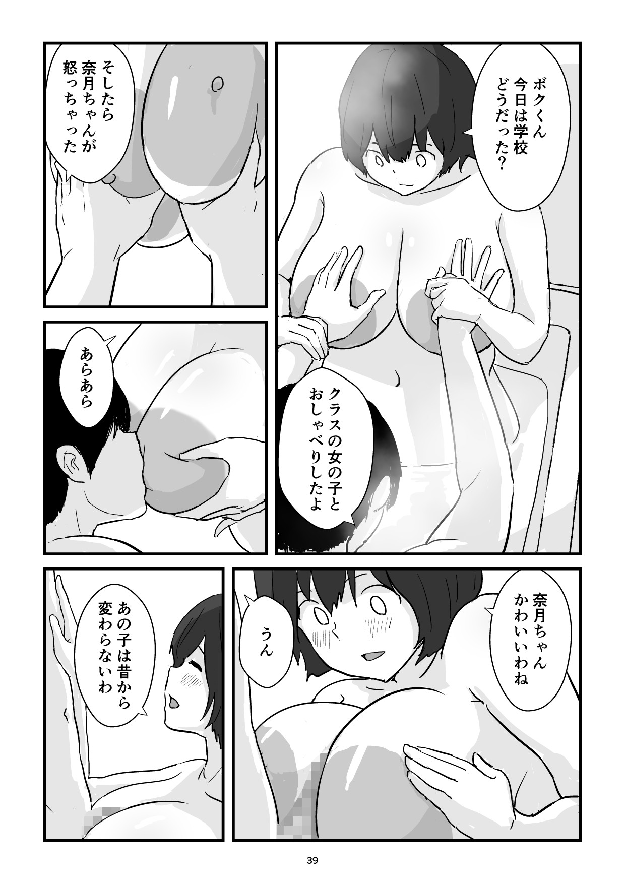 Page 39