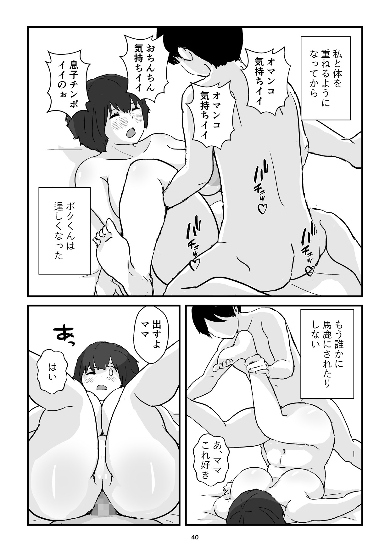 Page 40