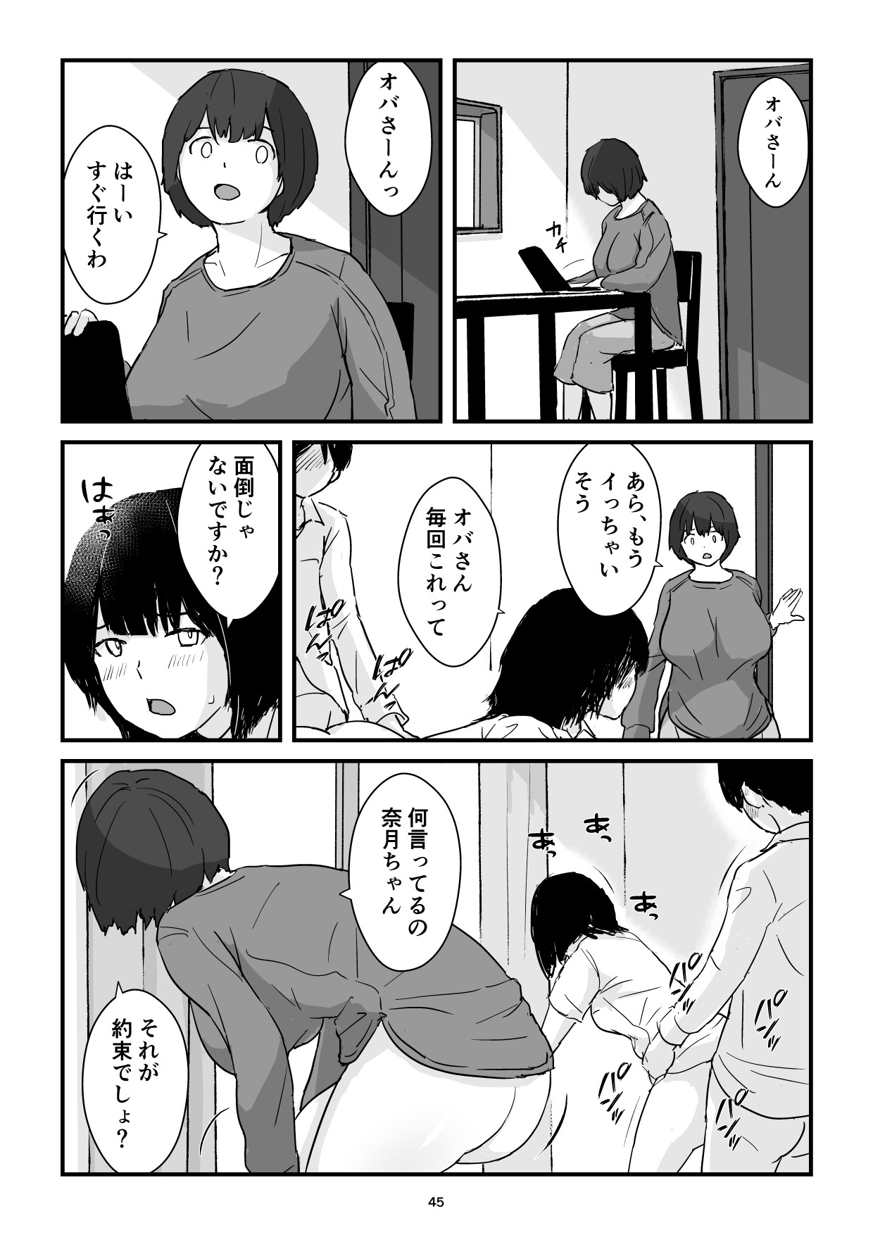 Page 45