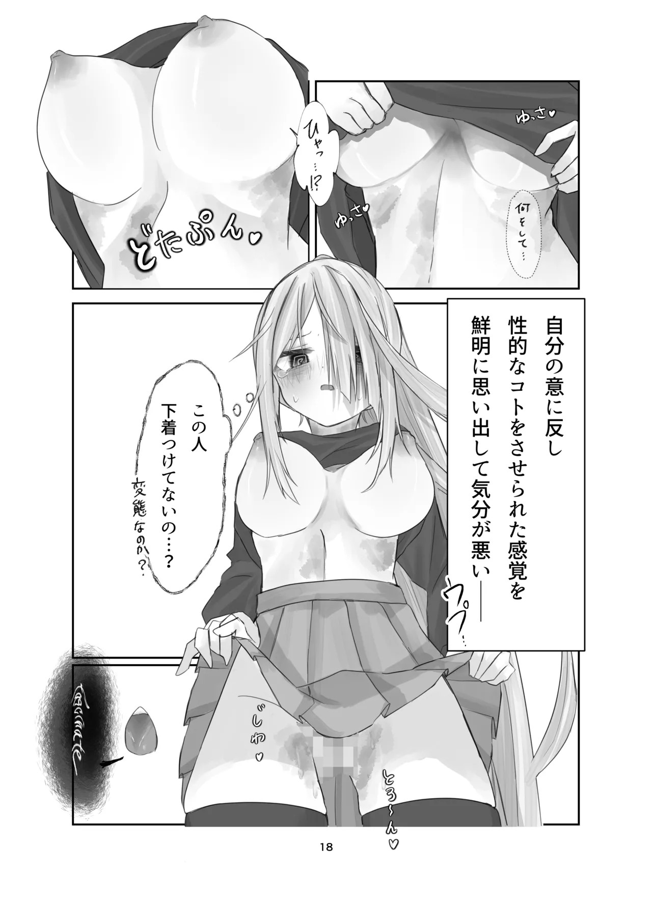 Page 18