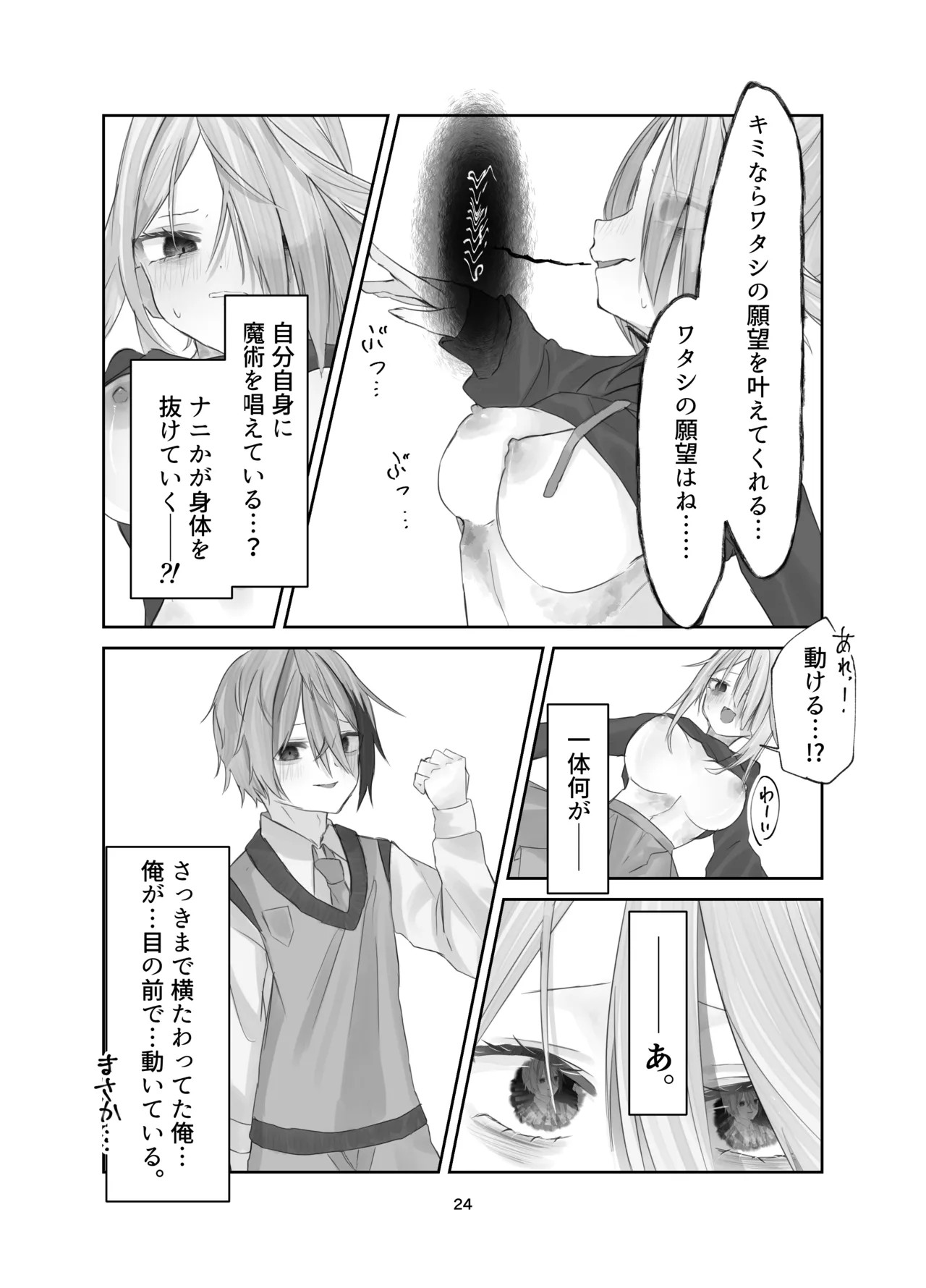 Page 24
