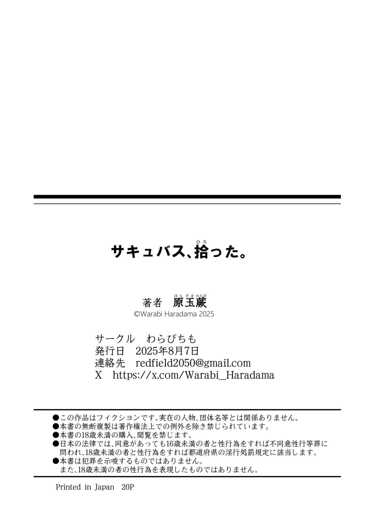 Page 21