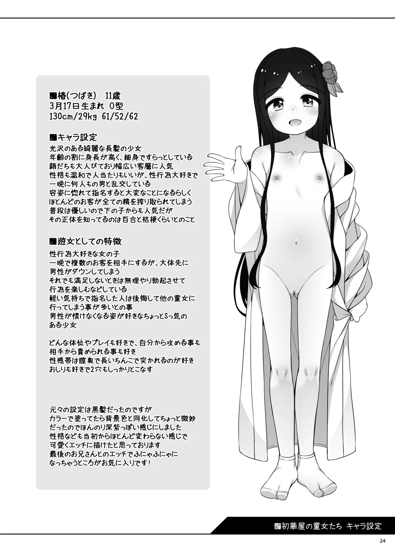 Page 24