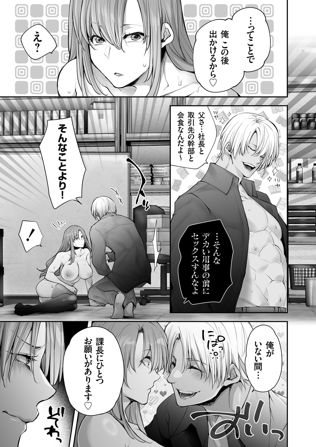 Page 142