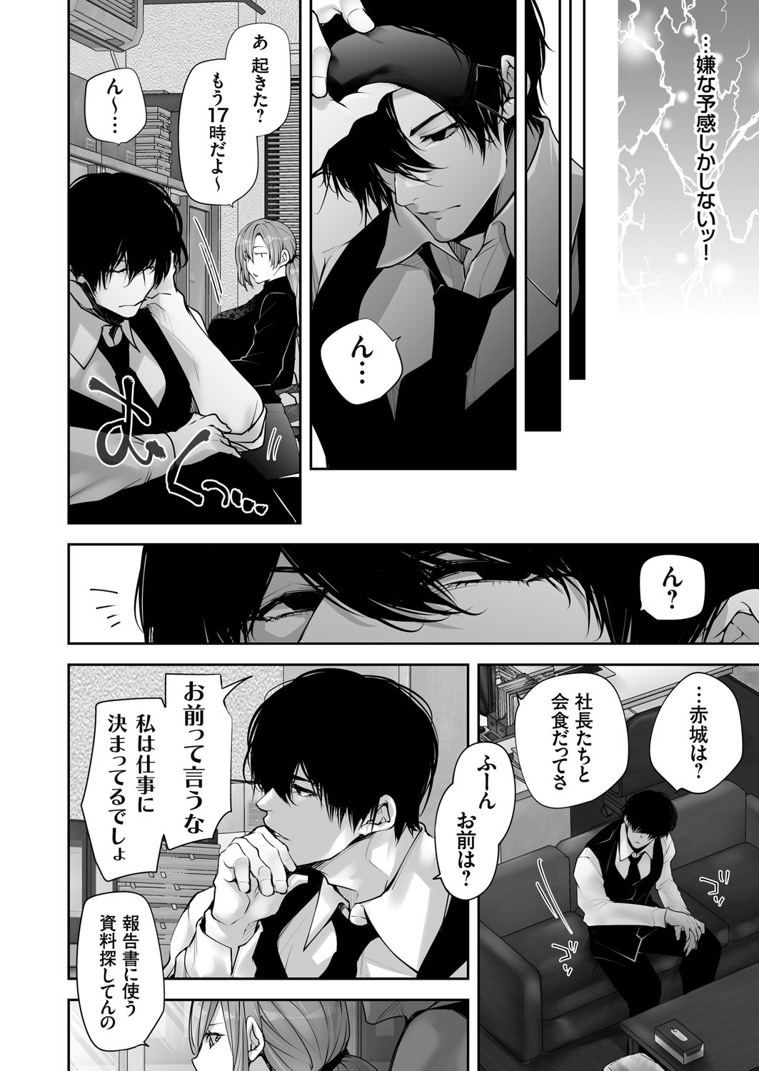 Page 143