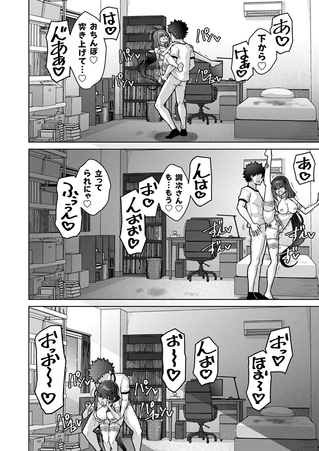 Page 81